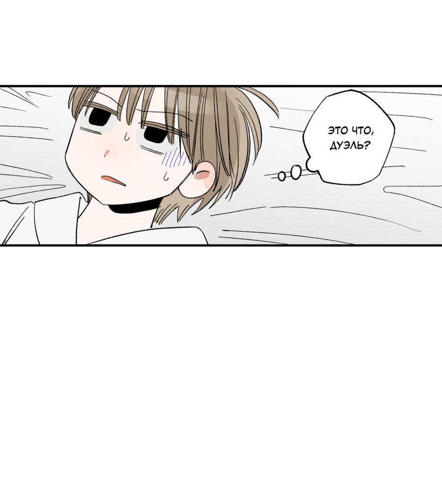 Манга Рандеву с невзаимностью: верь в любовь - Глава 6 Страница 9