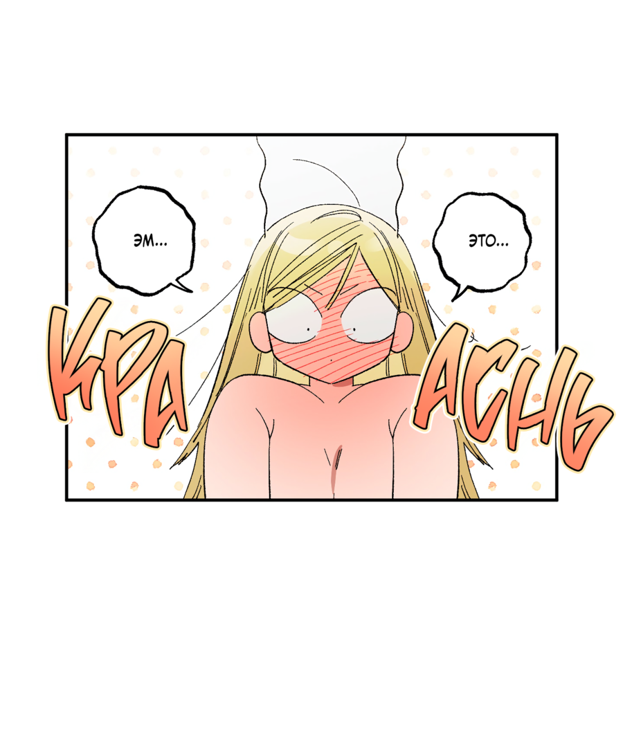 Манга Рандеву с невзаимностью: верь в любовь - Глава 6 Страница 25