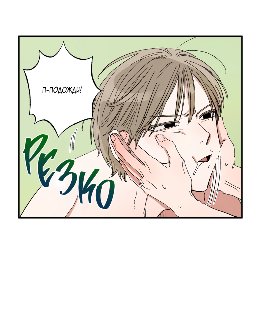 Манга Рандеву с невзаимностью: верь в любовь - Глава 6 Страница 23