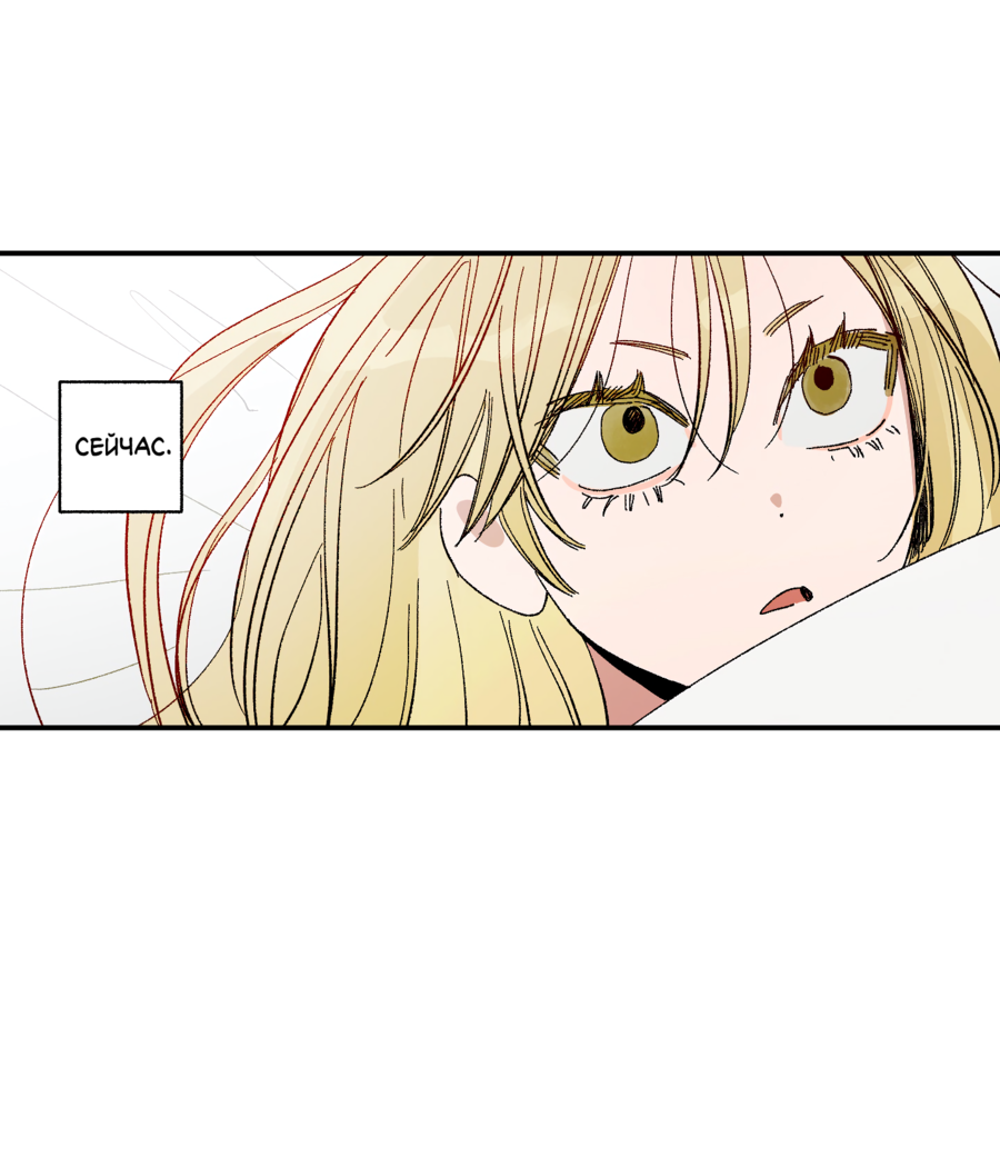 Манга Рандеву с невзаимностью: верь в любовь - Глава 6 Страница 13