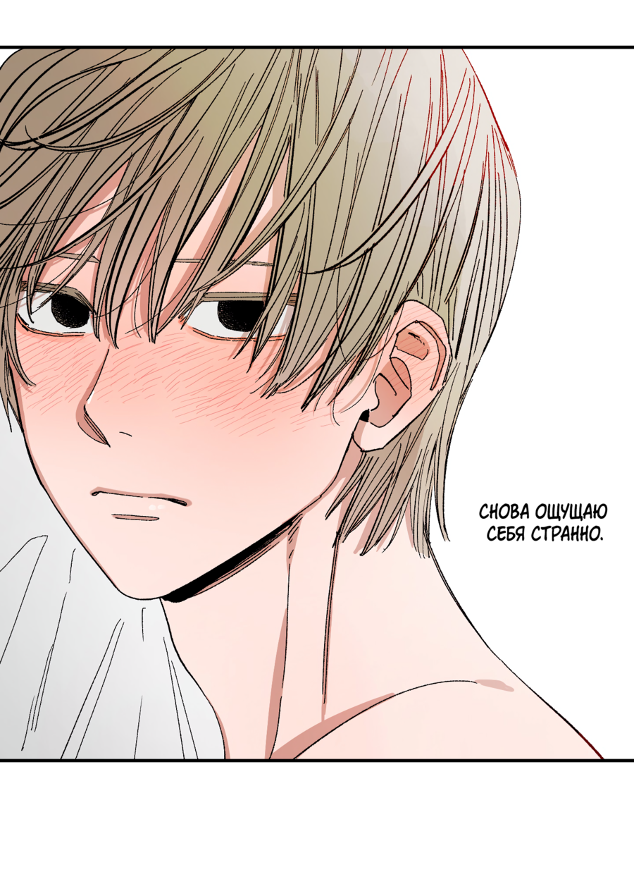 Манга Рандеву с невзаимностью: верь в любовь - Глава 6 Страница 37