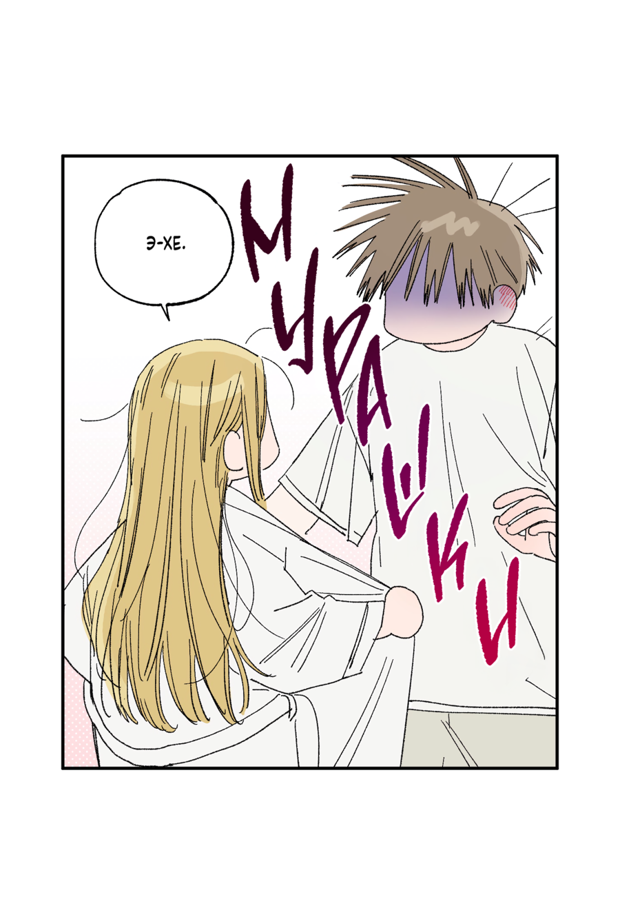 Манга Рандеву с невзаимностью: верь в любовь - Глава 5 Страница 38