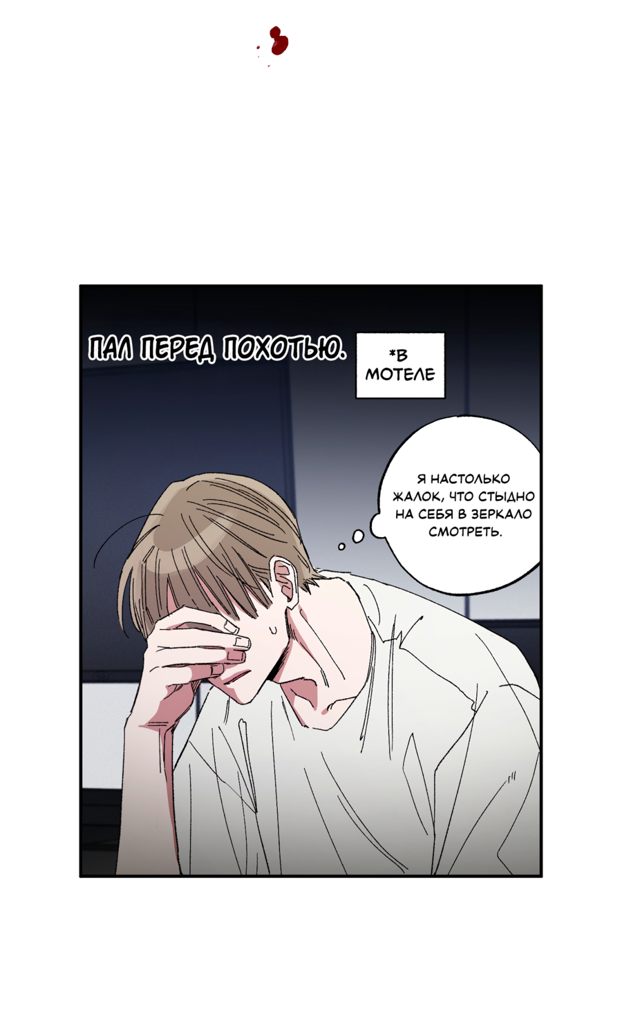 Манга Рандеву с невзаимностью: верь в любовь - Глава 5 Страница 32