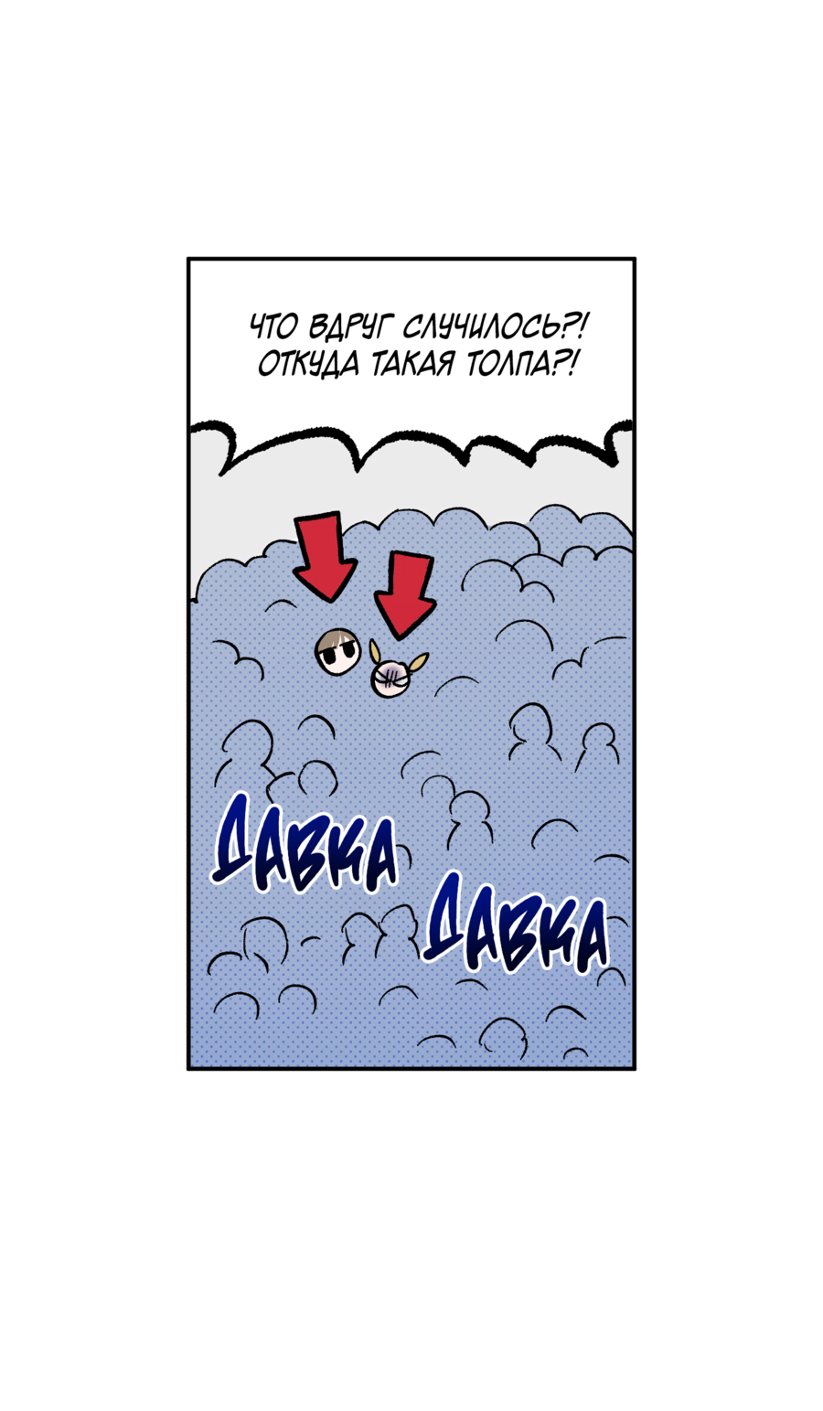 Манга Рандеву с невзаимностью: верь в любовь - Глава 5 Страница 17