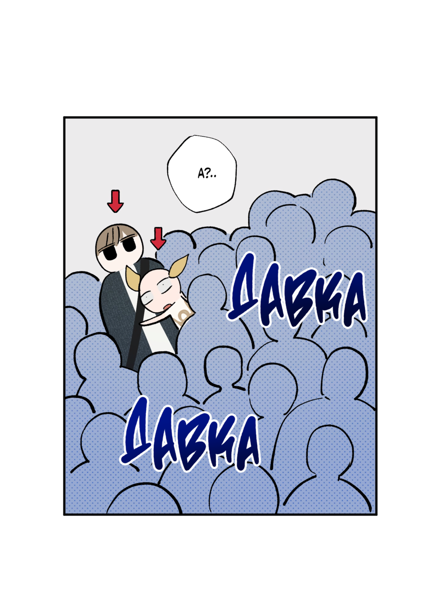 Манга Рандеву с невзаимностью: верь в любовь - Глава 5 Страница 16