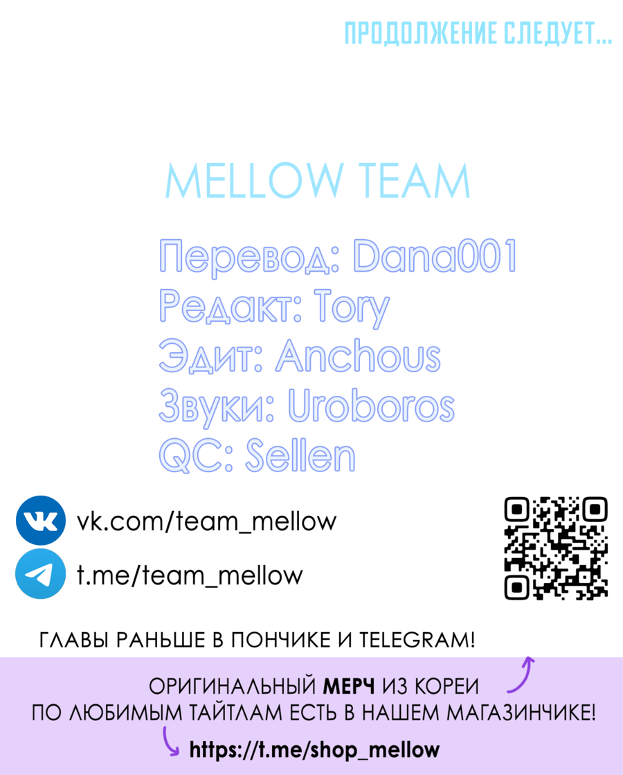 Манга Рандеву с невзаимностью: верь в любовь - Глава 5 Страница 45