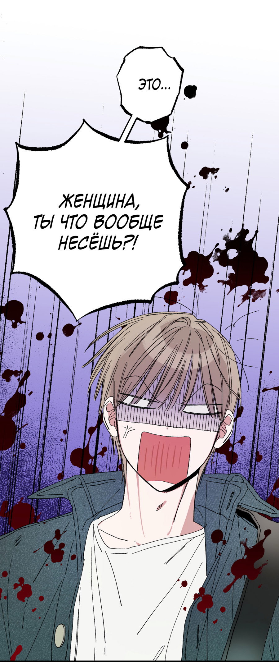 Манга Рандеву с невзаимностью: верь в любовь - Глава 5 Страница 30