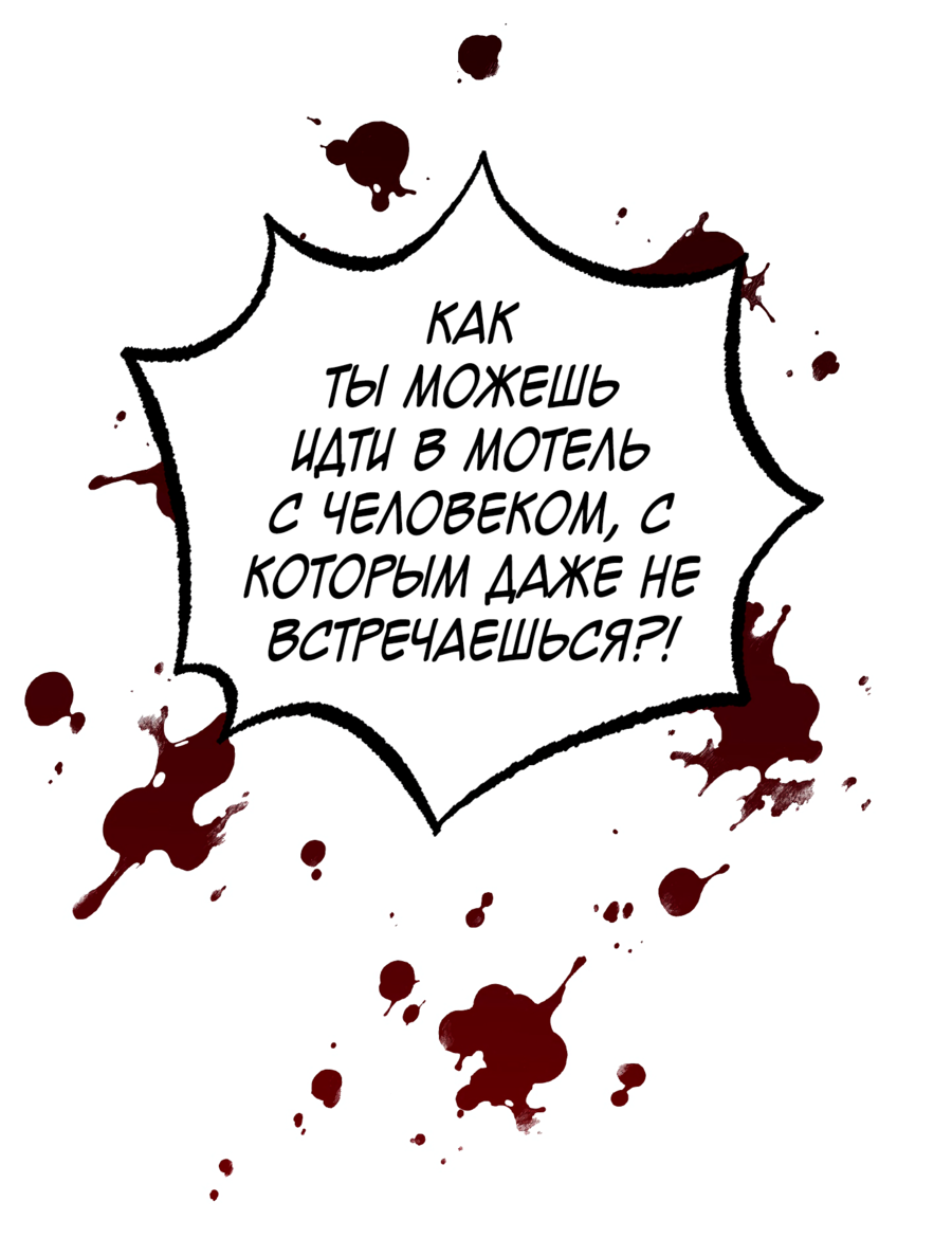 Манга Рандеву с невзаимностью: верь в любовь - Глава 5 Страница 31