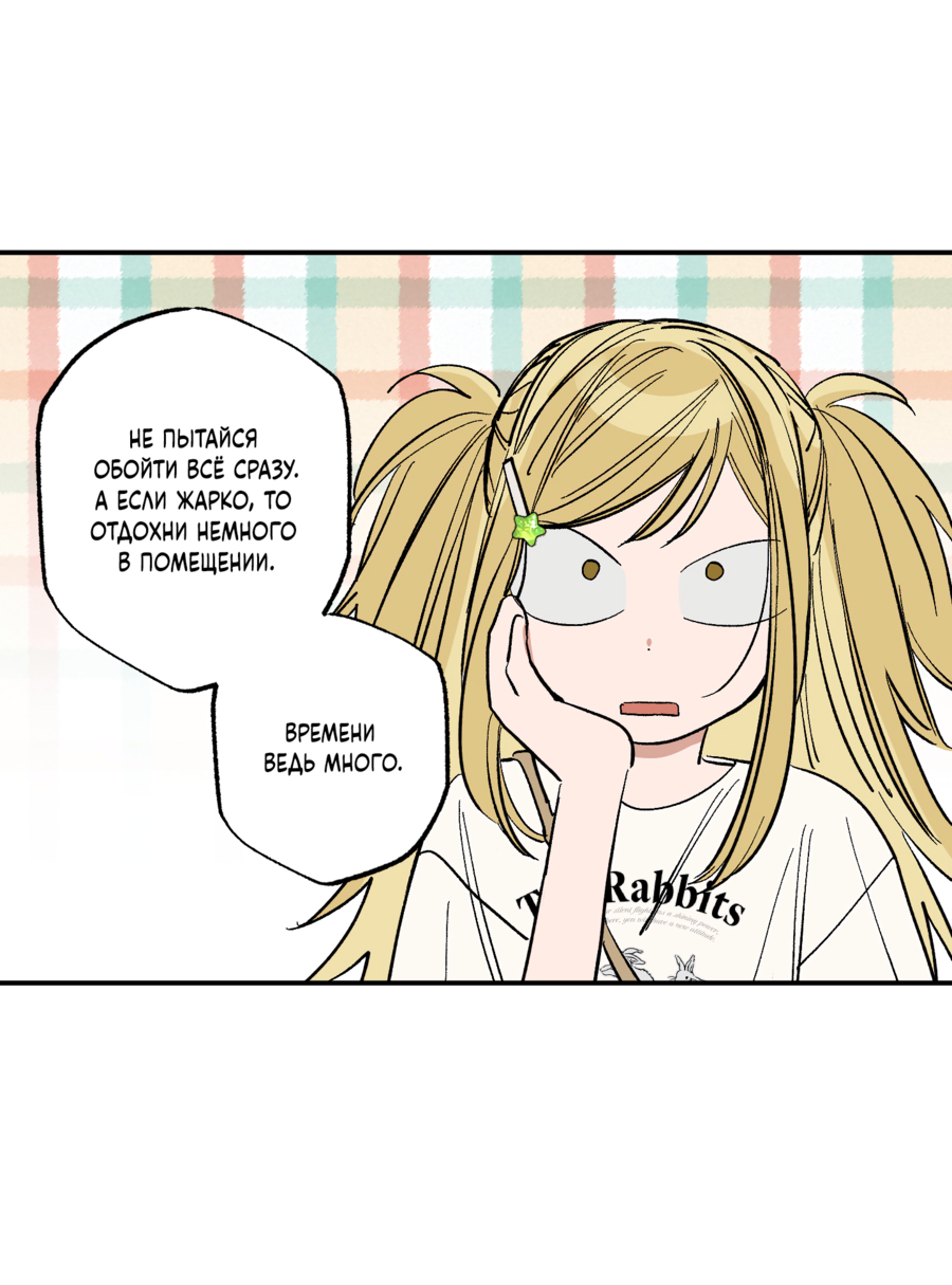 Манга Рандеву с невзаимностью: верь в любовь - Глава 5 Страница 13