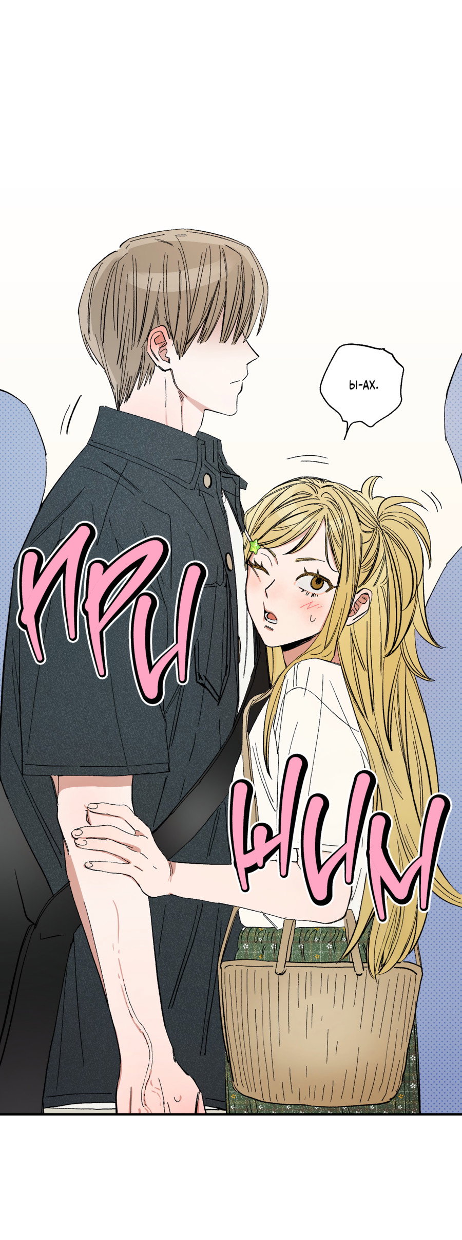 Манга Рандеву с невзаимностью: верь в любовь - Глава 5 Страница 18