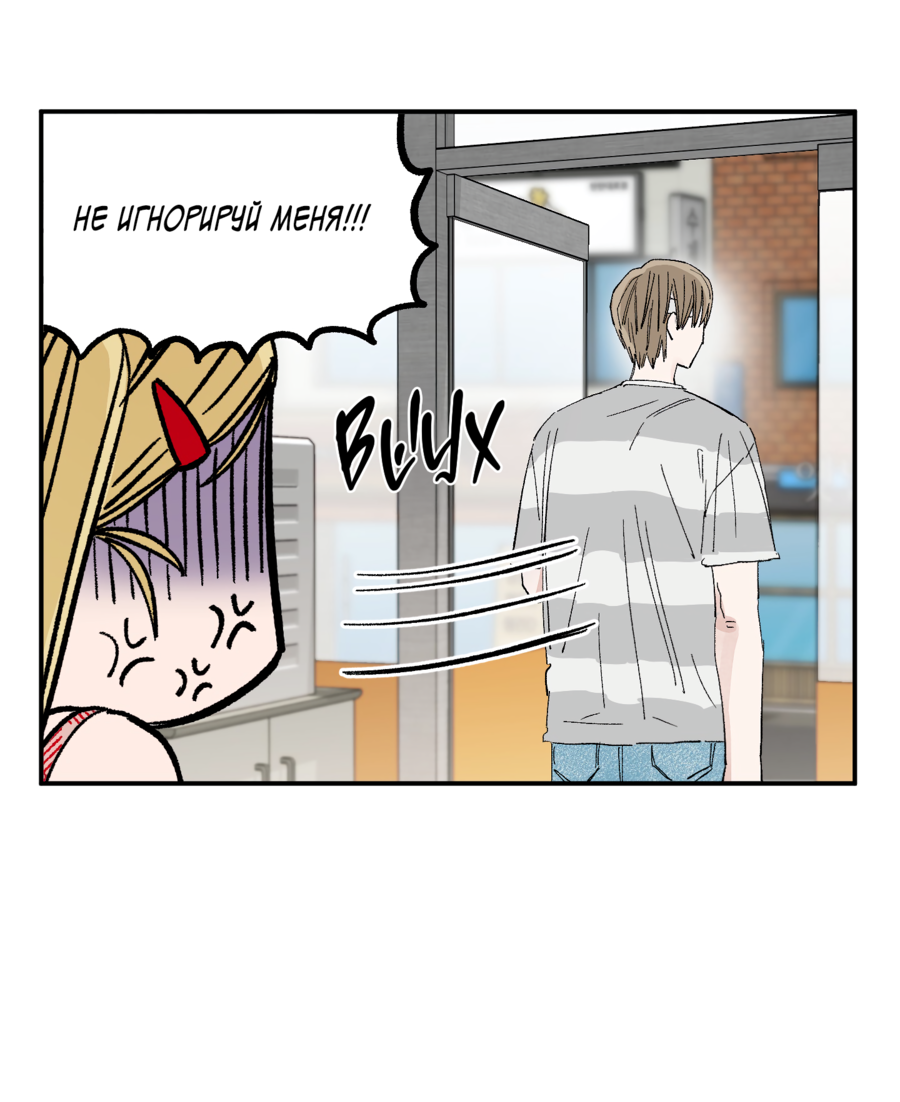Манга Рандеву с невзаимностью: верь в любовь - Глава 4 Страница 21
