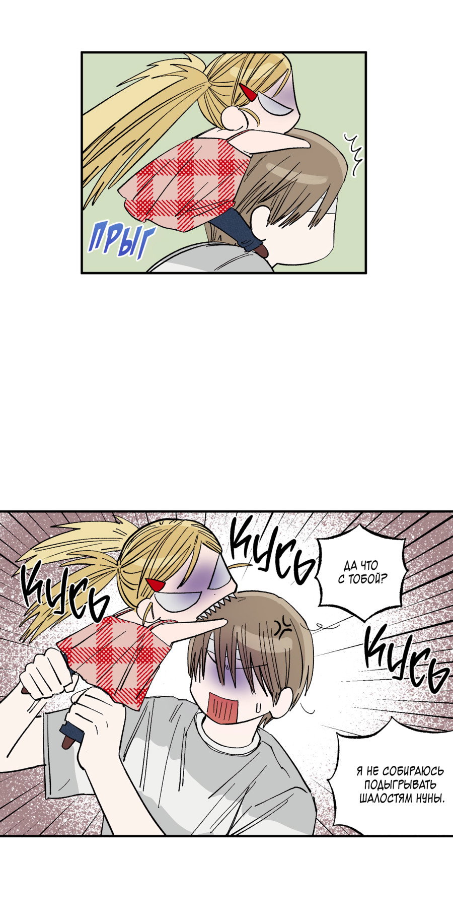 Манга Рандеву с невзаимностью: верь в любовь - Глава 4 Страница 22