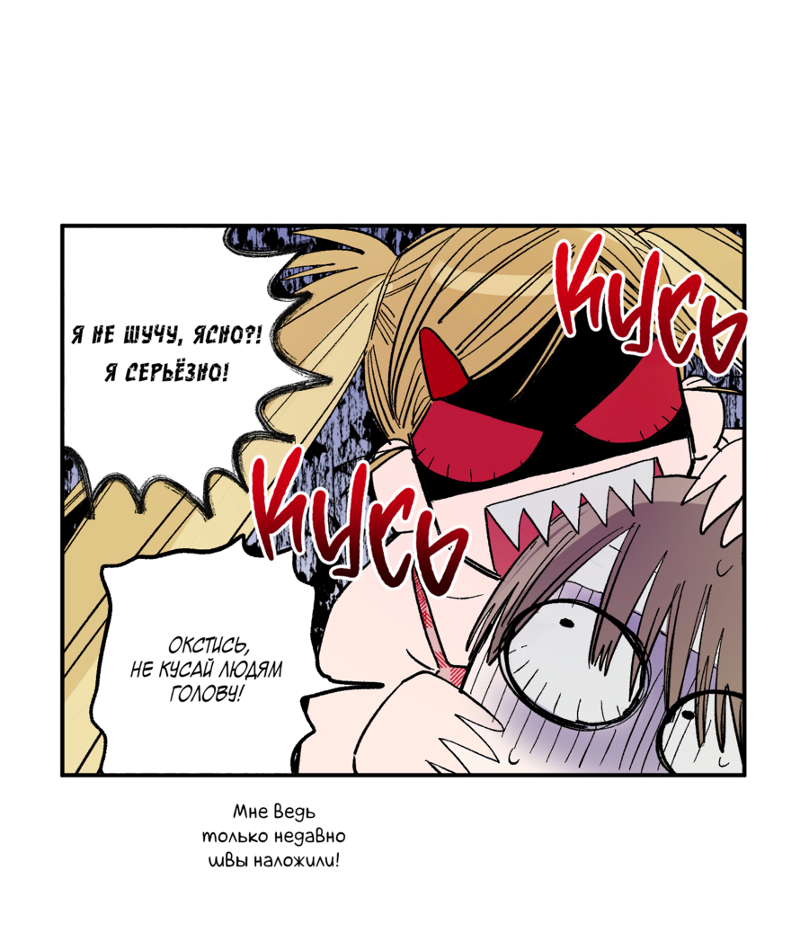 Манга Рандеву с невзаимностью: верь в любовь - Глава 4 Страница 23