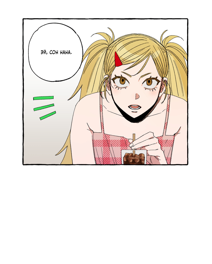 Манга Рандеву с невзаимностью: верь в любовь - Глава 4 Страница 42