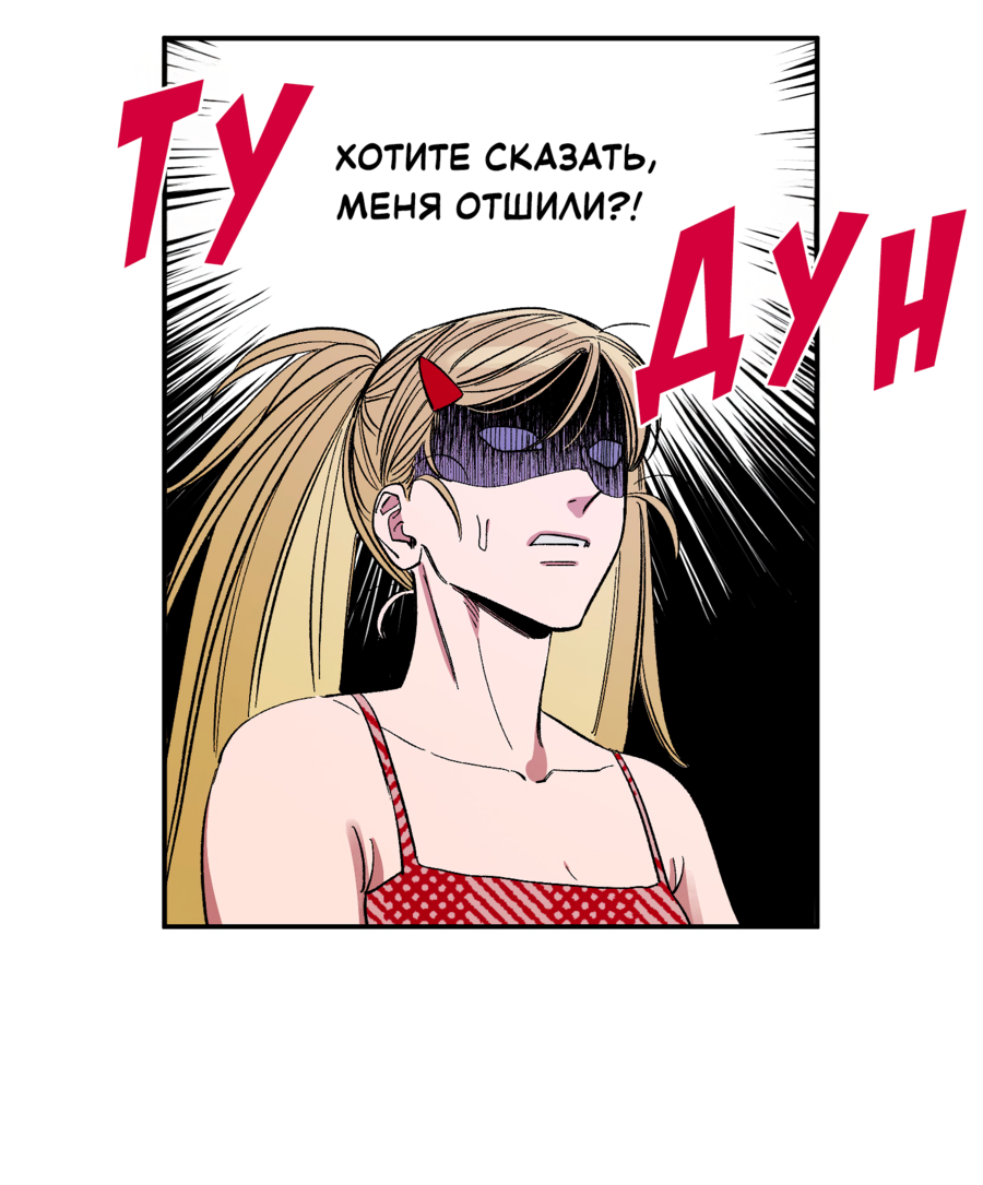 Манга Рандеву с невзаимностью: верь в любовь - Глава 4 Страница 17