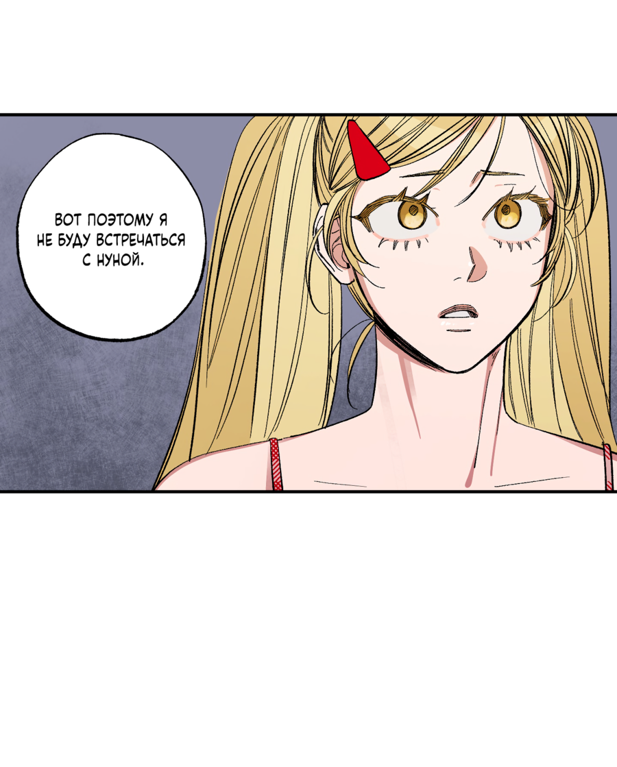 Манга Рандеву с невзаимностью: верь в любовь - Глава 4 Страница 13