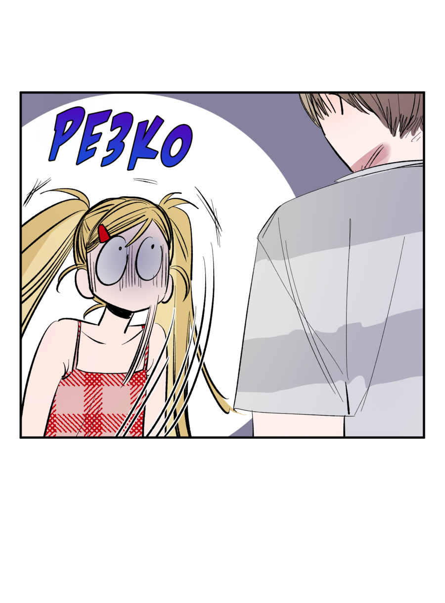 Манга Рандеву с невзаимностью: верь в любовь - Глава 3 Страница 53