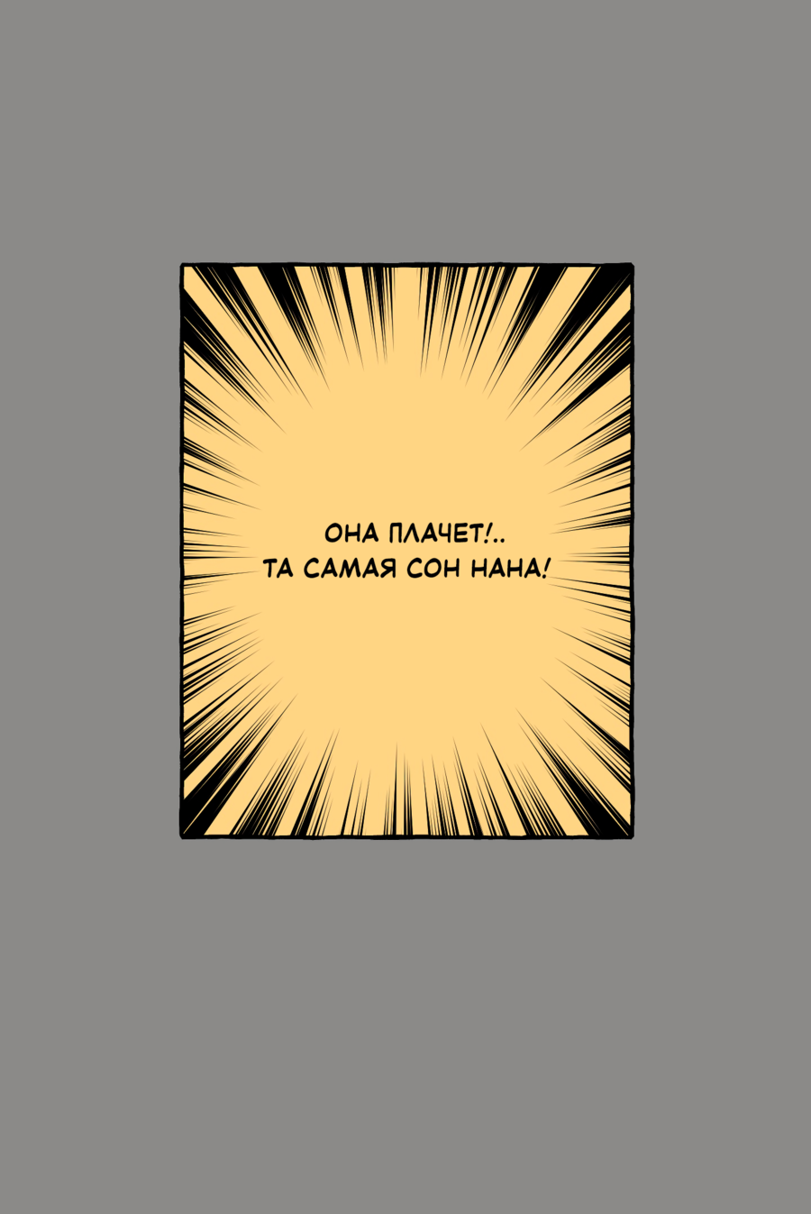 Манга Рандеву с невзаимностью: верь в любовь - Глава 3 Страница 28