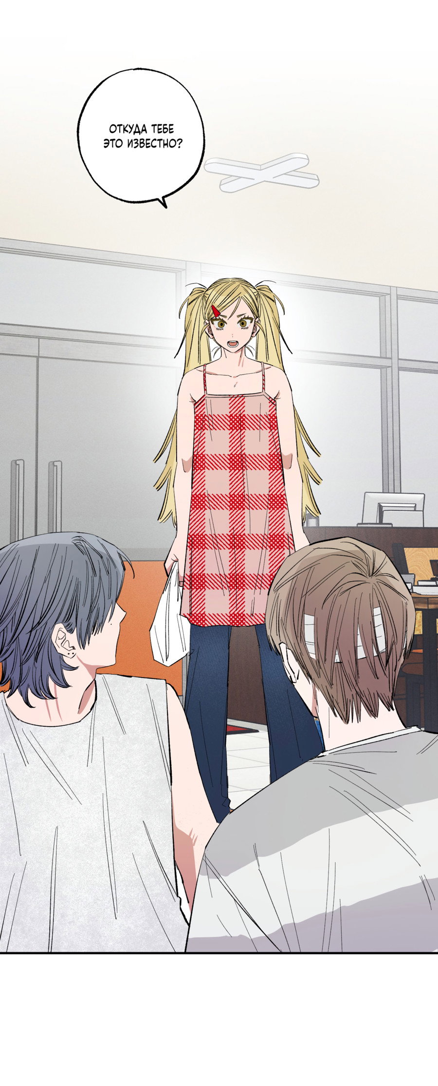 Манга Рандеву с невзаимностью: верь в любовь - Глава 3 Страница 12