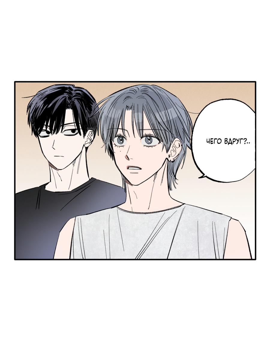 Манга Рандеву с невзаимностью: верь в любовь - Глава 3 Страница 10
