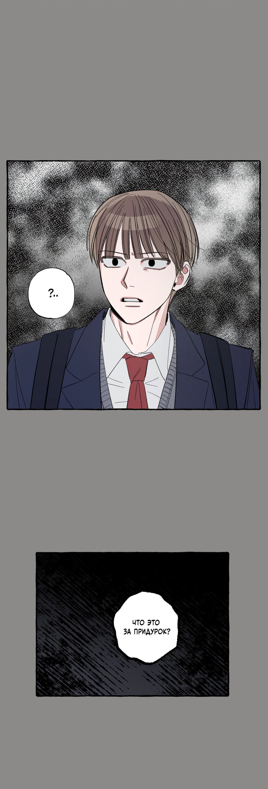 Манга Рандеву с невзаимностью: верь в любовь - Глава 3 Страница 19