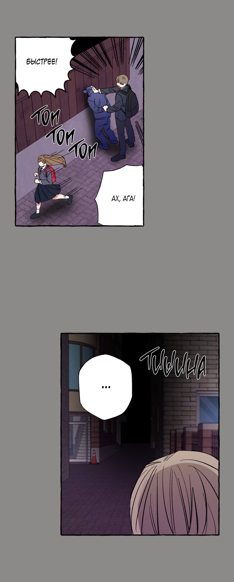 Манга Рандеву с невзаимностью: верь в любовь - Глава 3 Страница 30