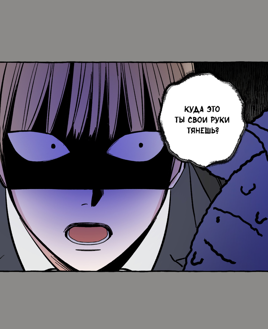 Манга Рандеву с невзаимностью: верь в любовь - Глава 3 Страница 23