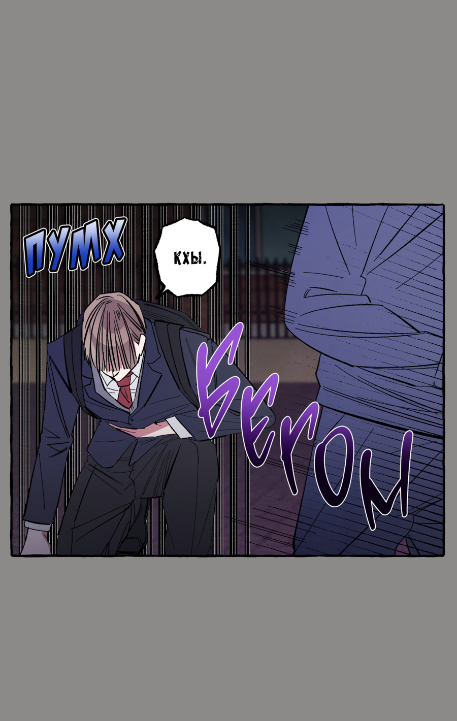 Манга Рандеву с невзаимностью: верь в любовь - Глава 3 Страница 33