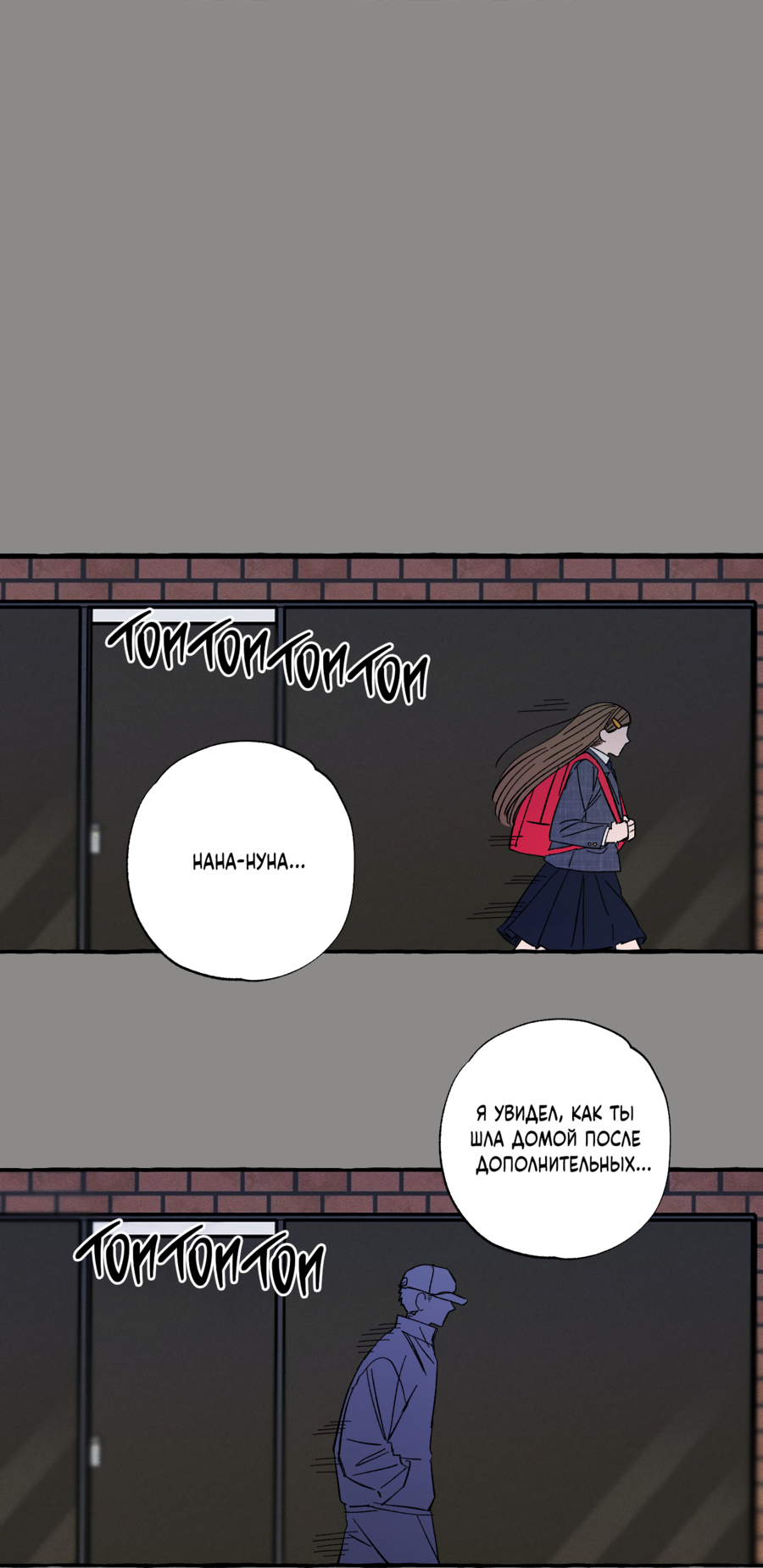 Манга Рандеву с невзаимностью: верь в любовь - Глава 3 Страница 18