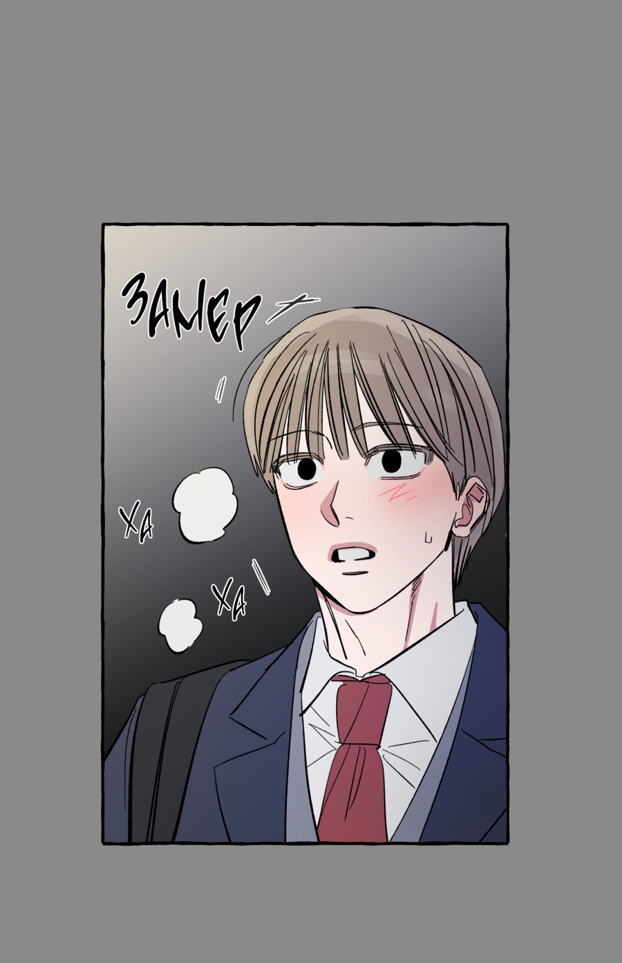 Манга Рандеву с невзаимностью: верь в любовь - Глава 3 Страница 37