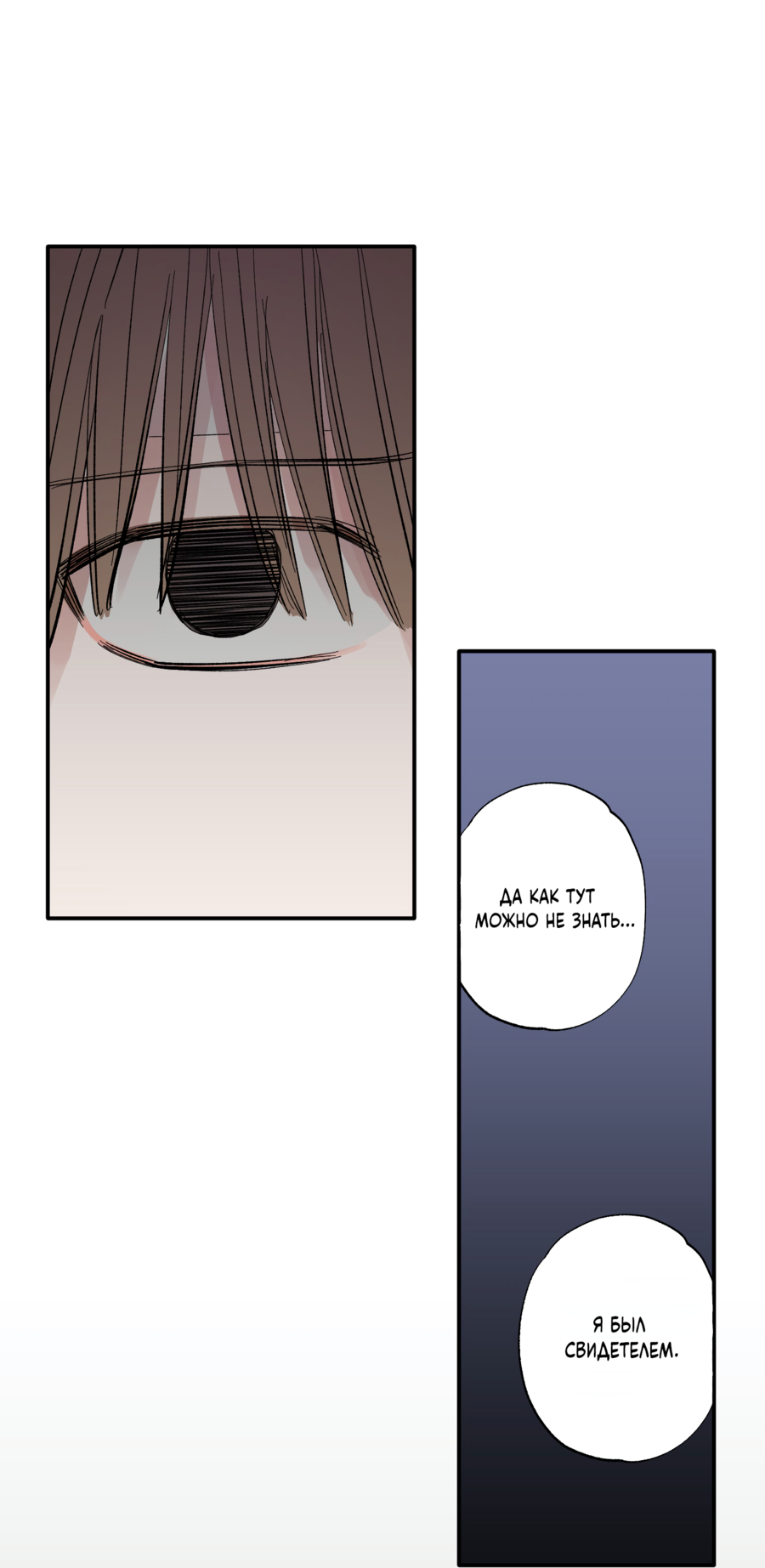 Манга Рандеву с невзаимностью: верь в любовь - Глава 3 Страница 15