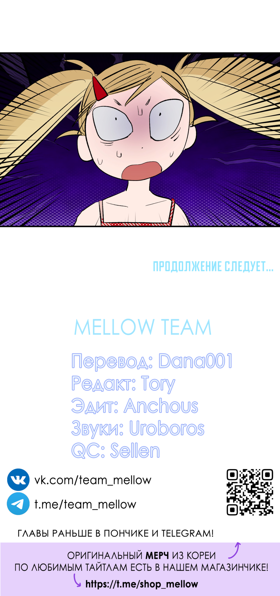 Манга Рандеву с невзаимностью: верь в любовь - Глава 3 Страница 55