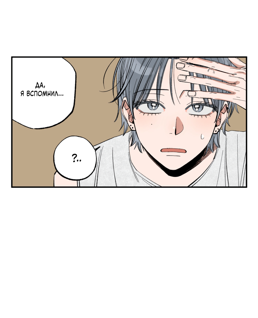 Манга Рандеву с невзаимностью: верь в любовь - Глава 3 Страница 8