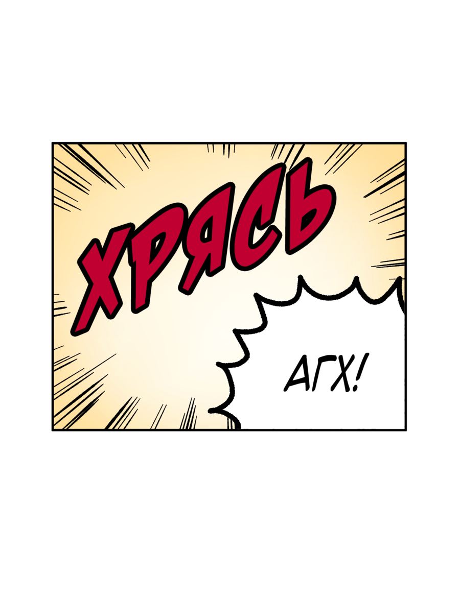 Манга Рандеву с невзаимностью: верь в любовь - Глава 3 Страница 6