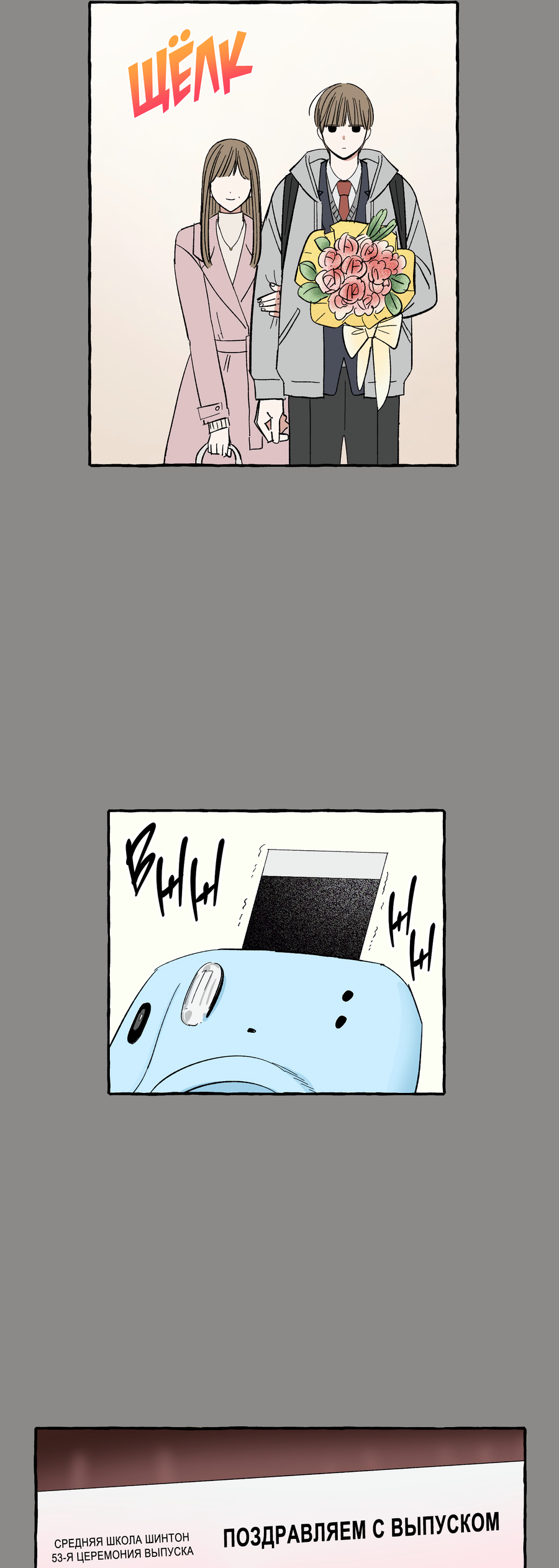 Манга Рандеву с невзаимностью: верь в любовь - Глава 2 Страница 41