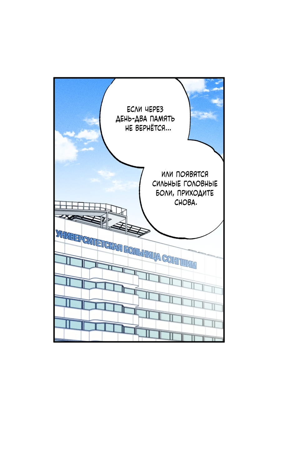 Манга Рандеву с невзаимностью: верь в любовь - Глава 2 Страница 15