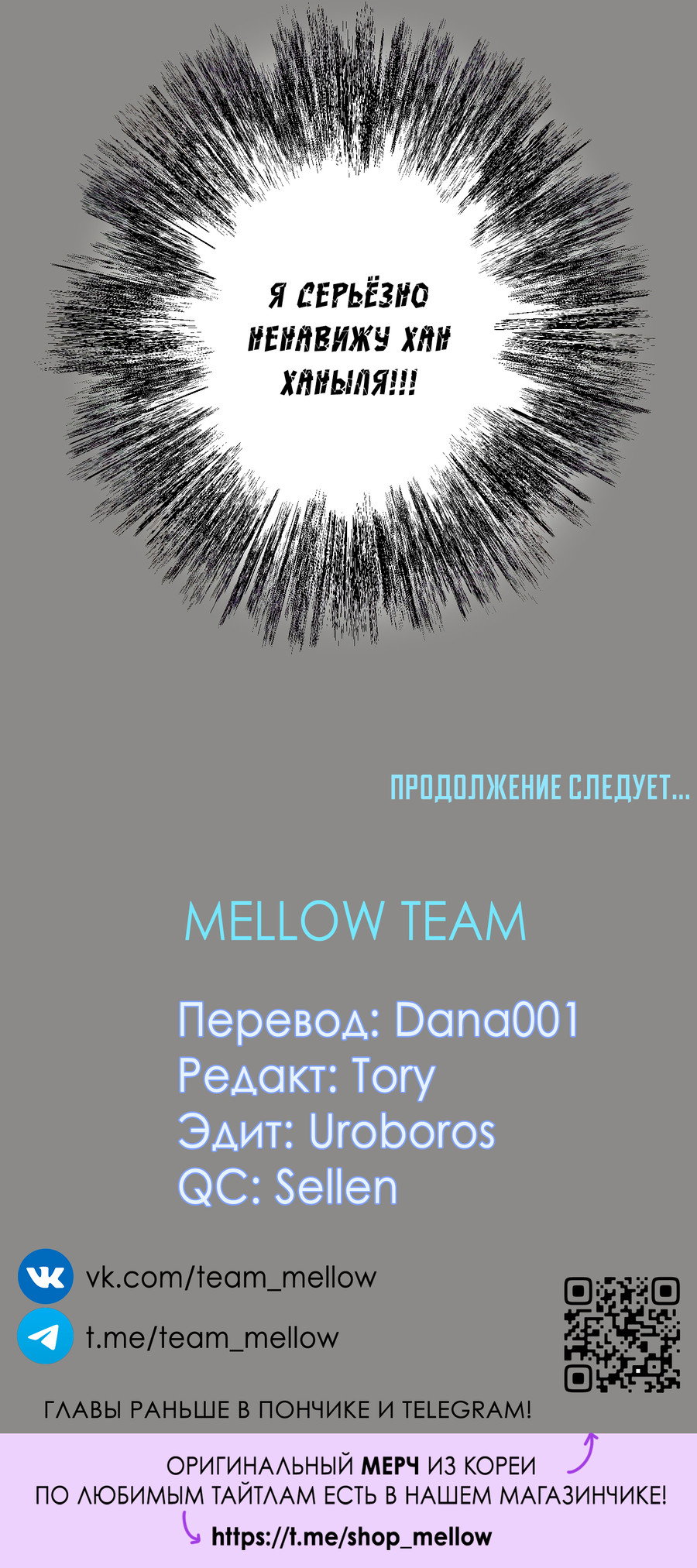 Манга Рандеву с невзаимностью: верь в любовь - Глава 2 Страница 53