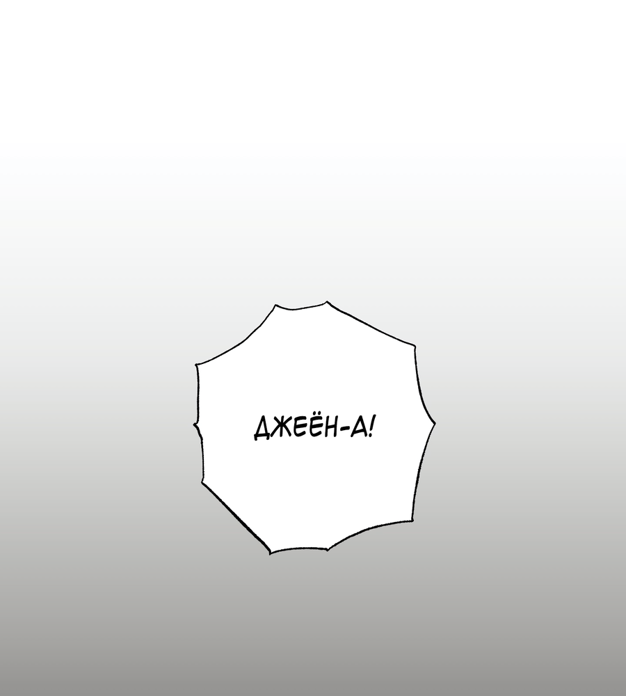 Манга Рандеву с невзаимностью: верь в любовь - Глава 2 Страница 39