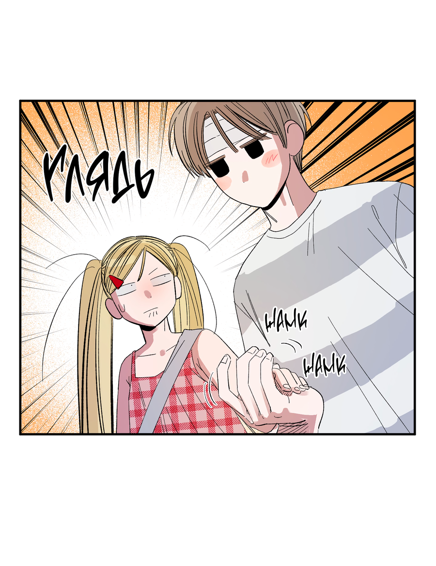 Манга Рандеву с невзаимностью: верь в любовь - Глава 2 Страница 18