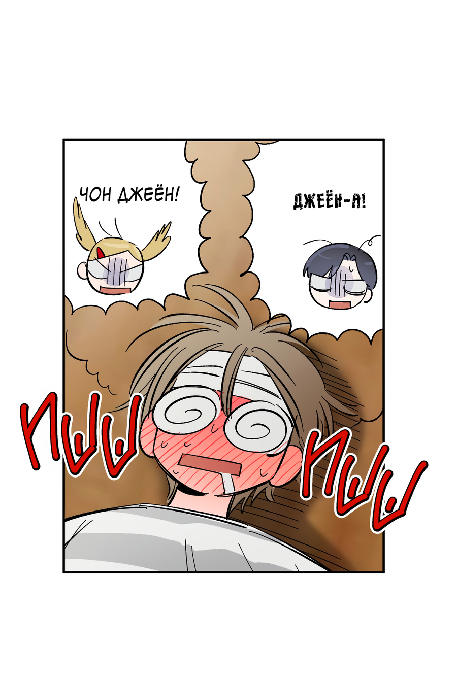 Манга Рандеву с невзаимностью: верь в любовь - Глава 2 Страница 38