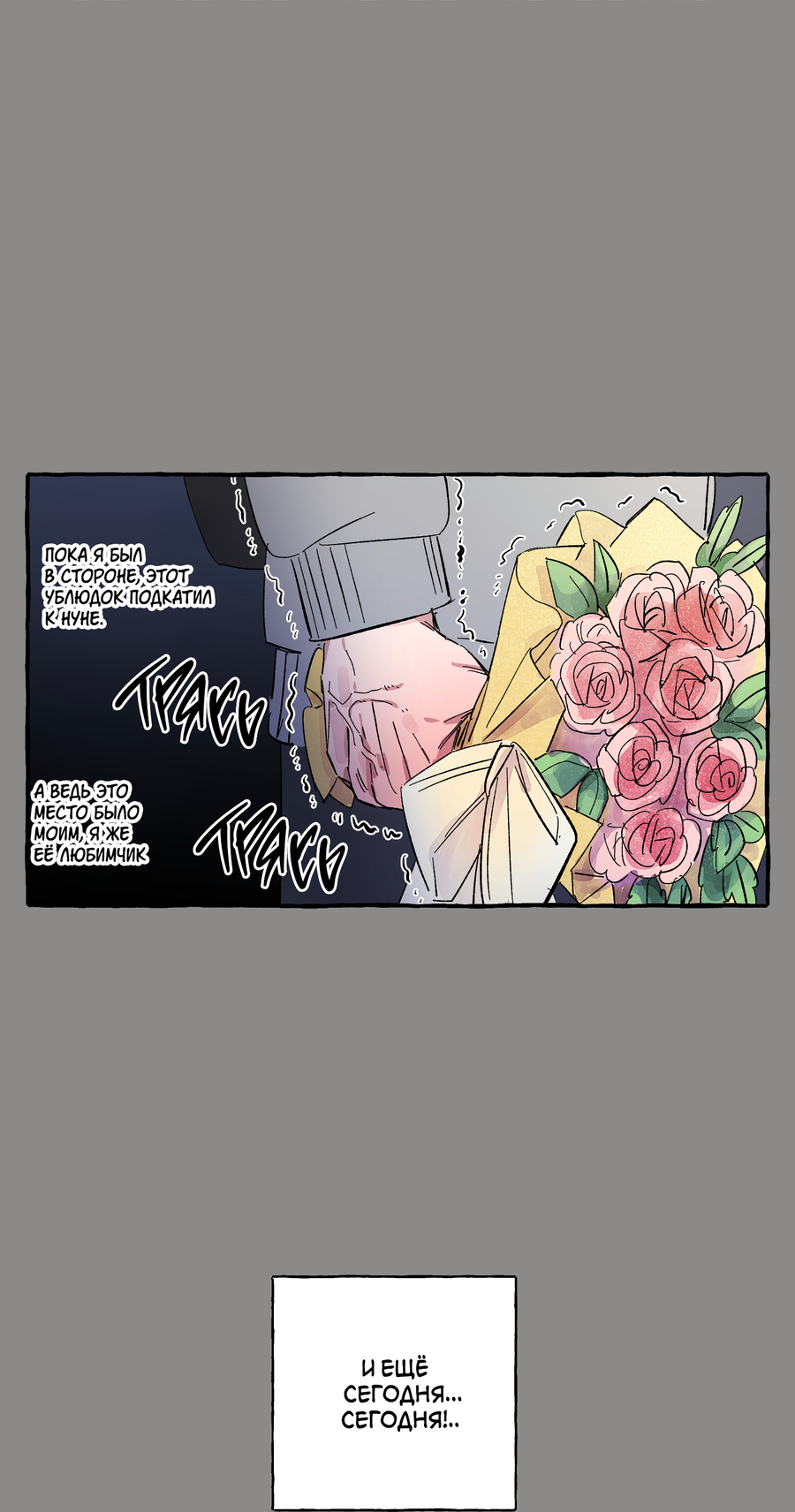 Манга Рандеву с невзаимностью: верь в любовь - Глава 2 Страница 51