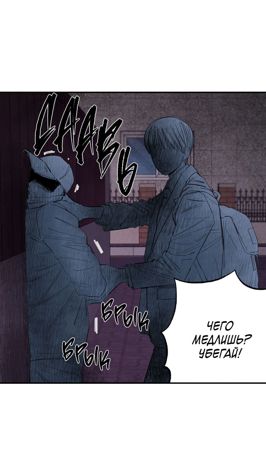 Манга Рандеву с невзаимностью: верь в любовь - Глава 1 Страница 10