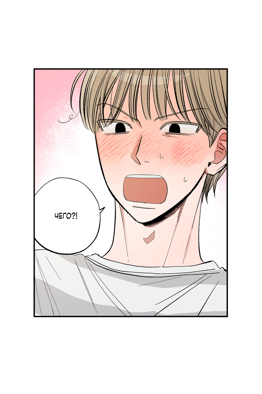 Манга Рандеву с невзаимностью: верь в любовь - Глава 1 Страница 61