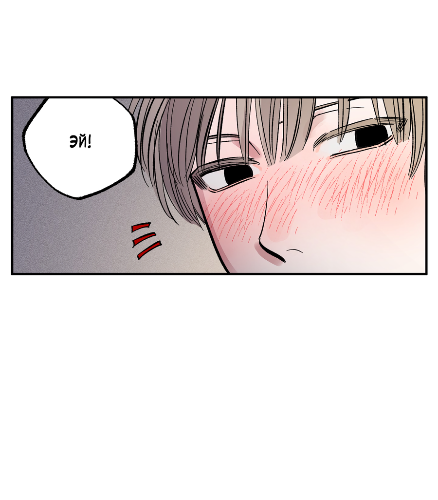 Манга Рандеву с невзаимностью: верь в любовь - Глава 1 Страница 41