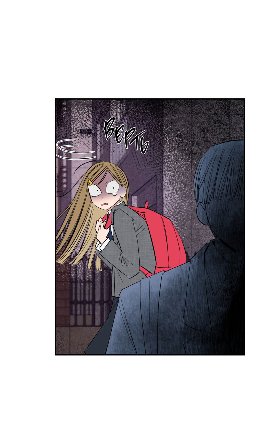 Манга Рандеву с невзаимностью: верь в любовь - Глава 1 Страница 9