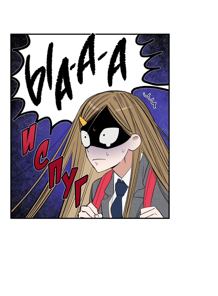 Манга Рандеву с невзаимностью: верь в любовь - Глава 1 Страница 8