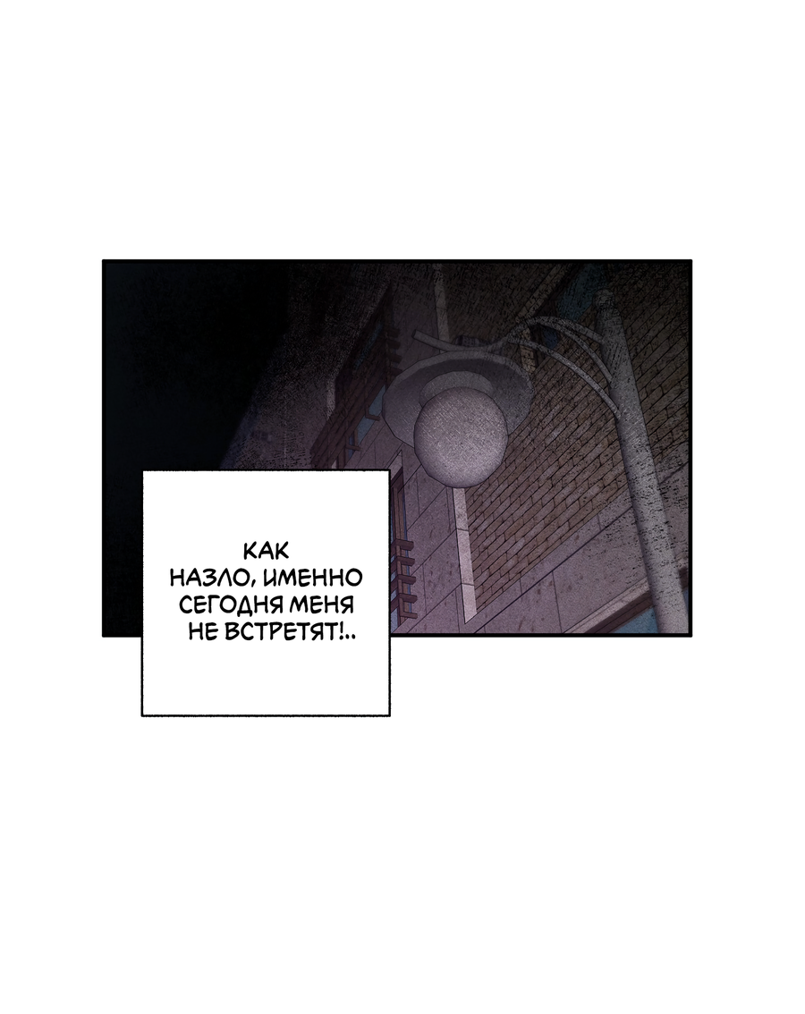 Манга Рандеву с невзаимностью: верь в любовь - Глава 1 Страница 7