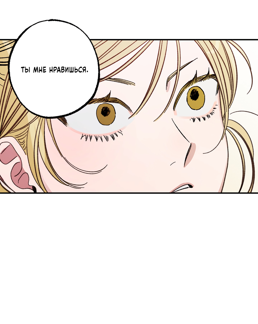 Манга Рандеву с невзаимностью: верь в любовь - Глава 1 Страница 49