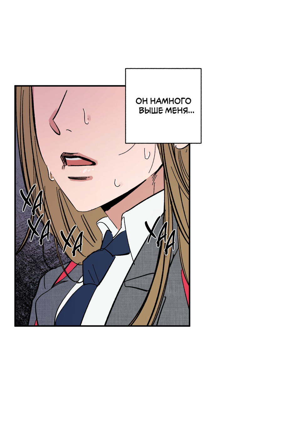 Манга Рандеву с невзаимностью: верь в любовь - Глава 1 Страница 14