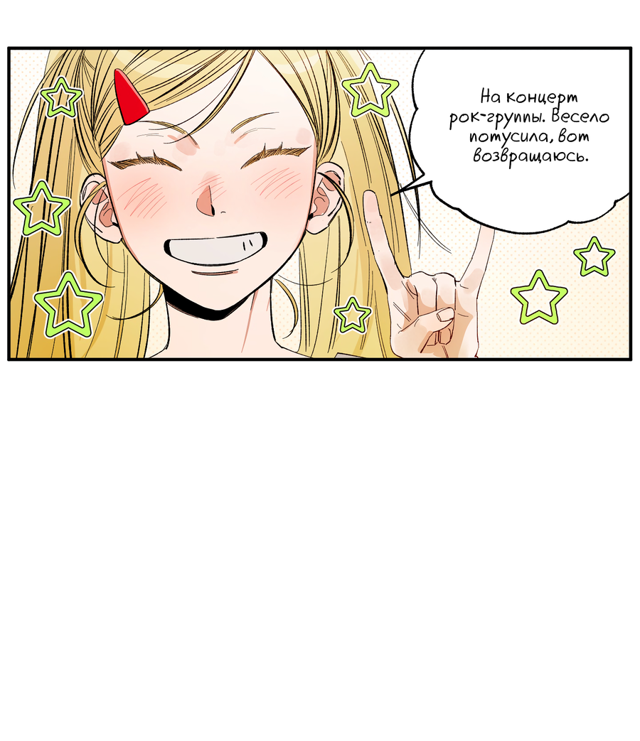 Манга Рандеву с невзаимностью: верь в любовь - Глава 1 Страница 45